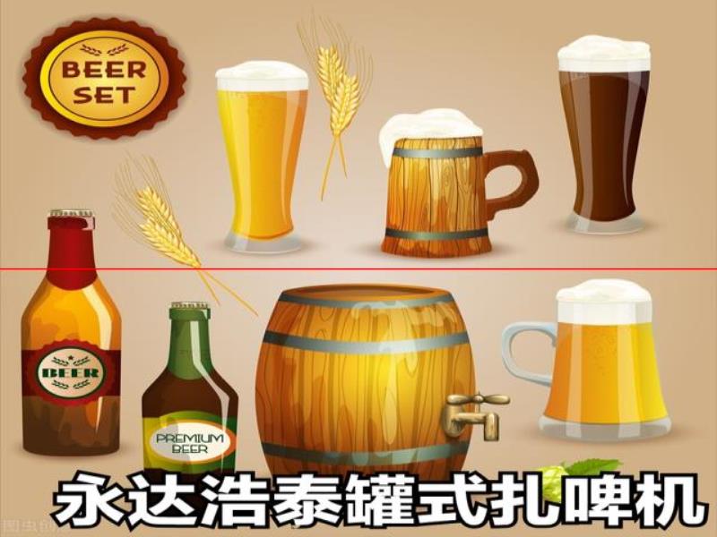 北京酒吧设备-北京扎啤机和北京精酿啤酒设备