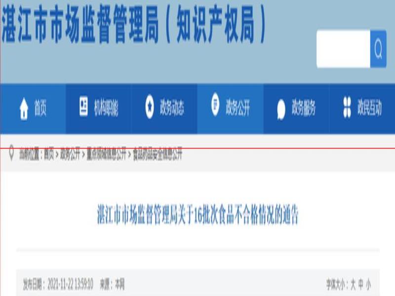 广东湛江市市场监管局：34批次酒类样品抽检合格