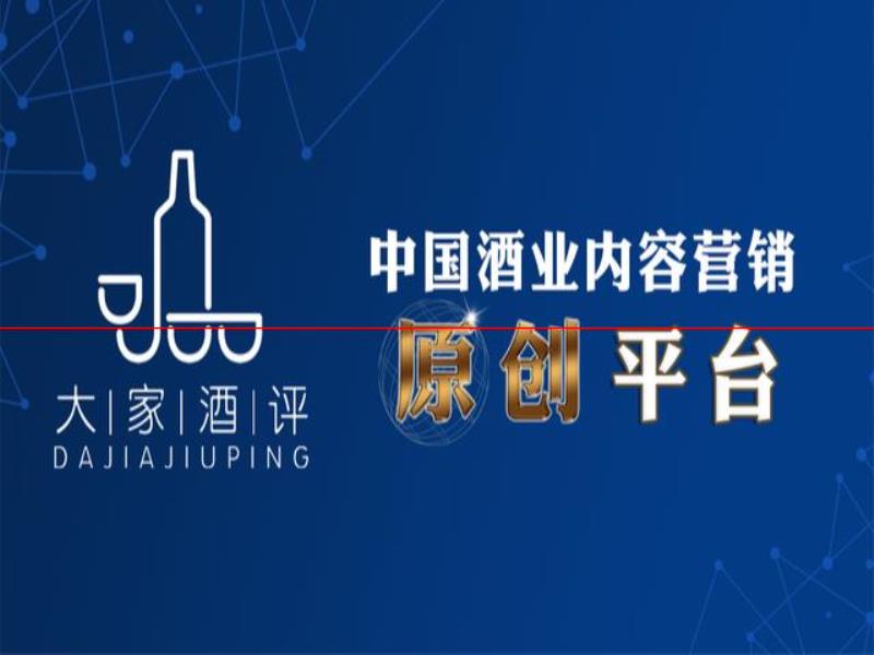 红色遵义·神秘酱香  2020中国酱酒大会成功举办